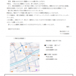 今市教室老朽化に伴う移転のお知らせ