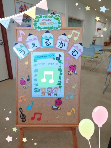 ヤマハ音楽教室 ♪春の体験レッスン♪お部屋までご案内いたします♪