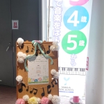 アツタミュージックフェスティバル♪　2025年も開催しました！！